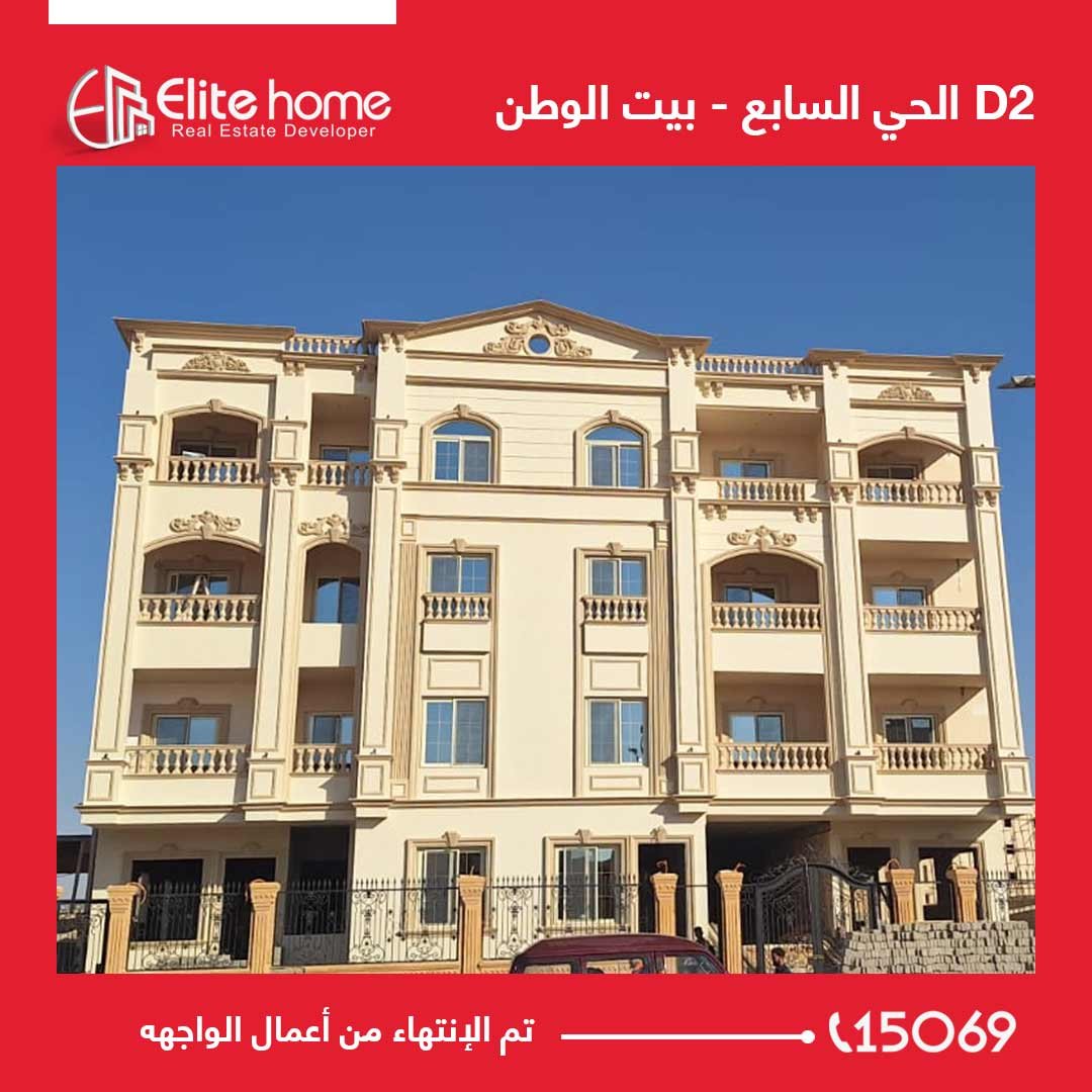 تم الإنتهاء من أعمال الواجهه