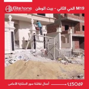 M19 أعمال نقاشة سور المشاية الأمامى