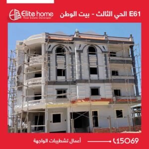 أعمال تشطيبات الواجهة