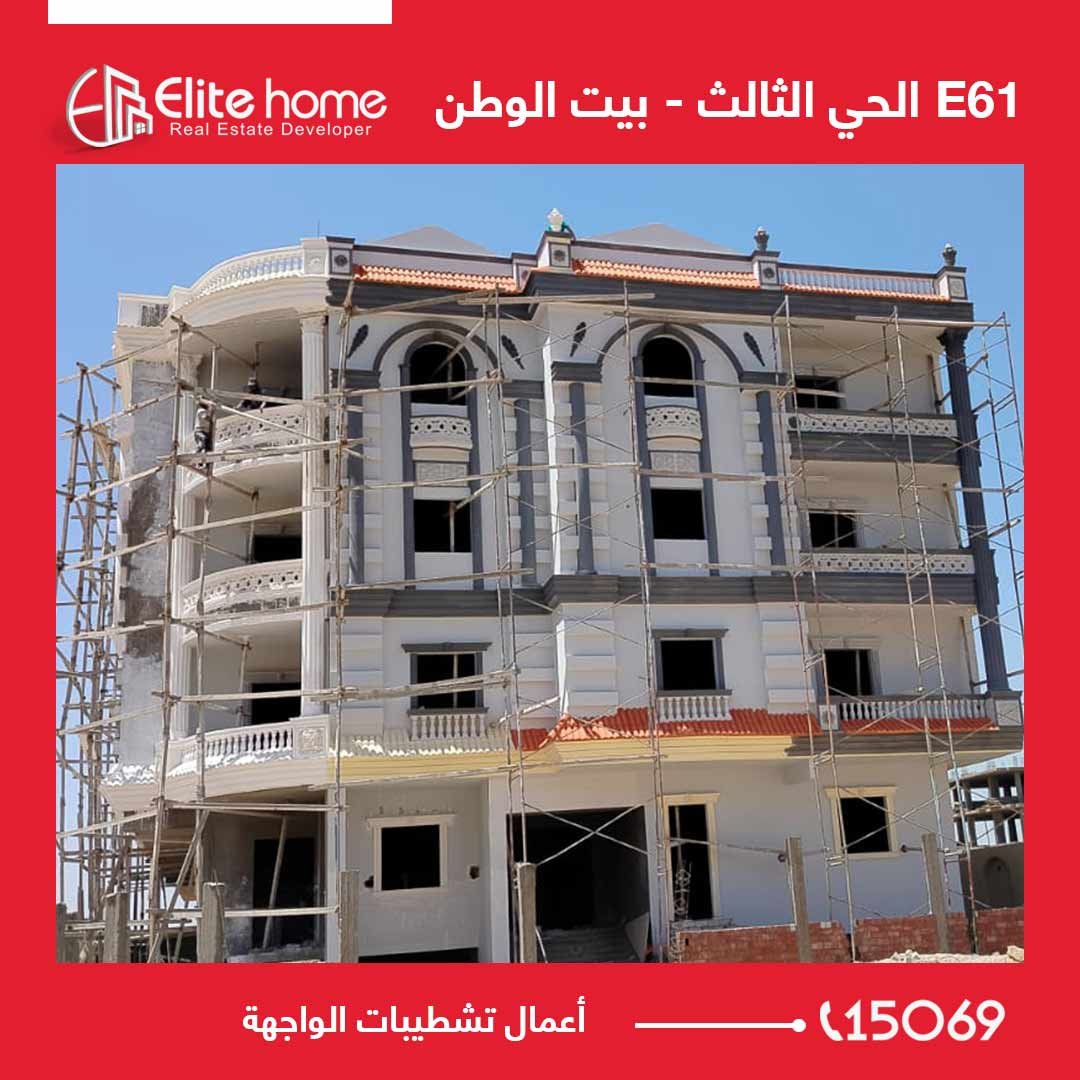 أعمال تشطيبات الواجهة