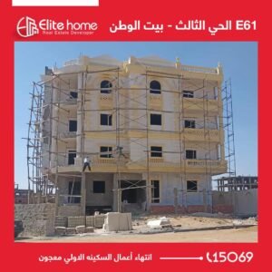 انتهاء أعمال السكينه الاولي معجون