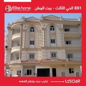 تركيب حرف وارقام القطعه