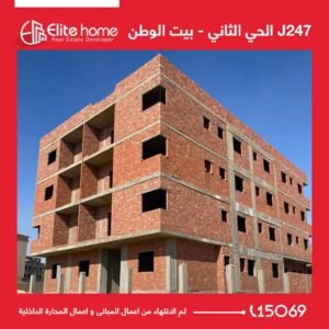 J 247 تم الانتهاء من اعمال المبانى و اعمال المحارة الداخلية