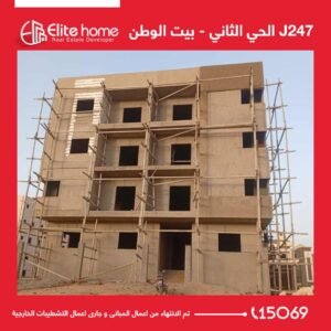 J 247 تم الانتهاء من اعمال المبانى و جارى اعمال التشطيبات الخارجية