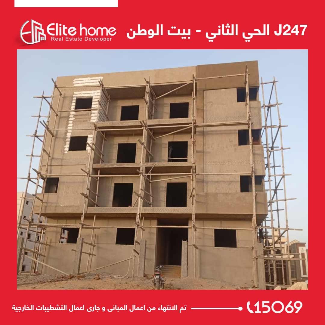 J 247 تم الانتهاء من اعمال المبانى و جارى اعمال التشطيبات الخارجية