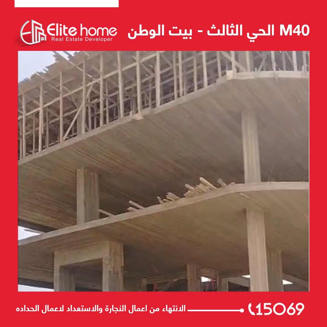 الانتهاء من اعمال النجارة والاستعداد لاعمال الحداده