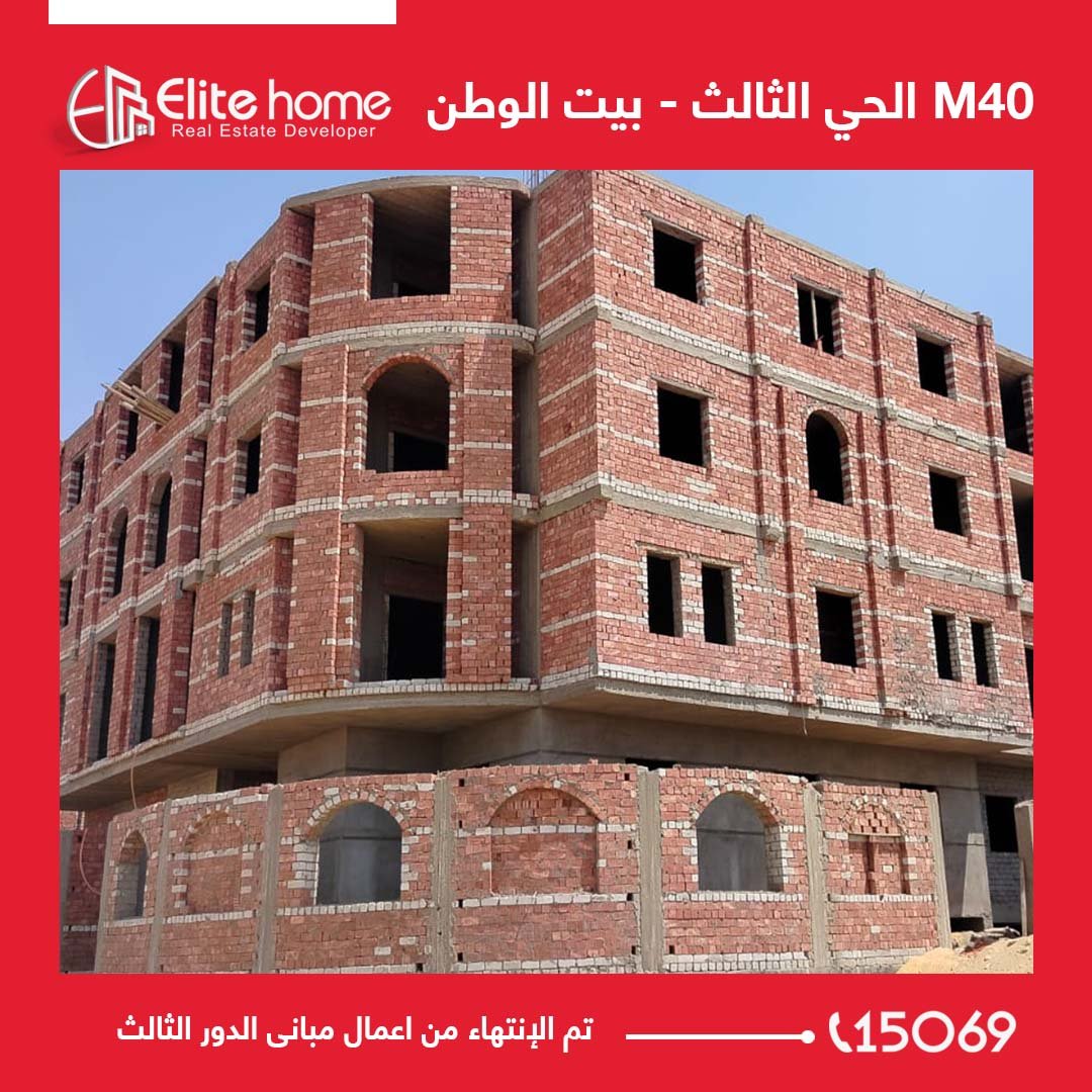 تم الإنتهاء من اعمال مبانى الدور الثالث