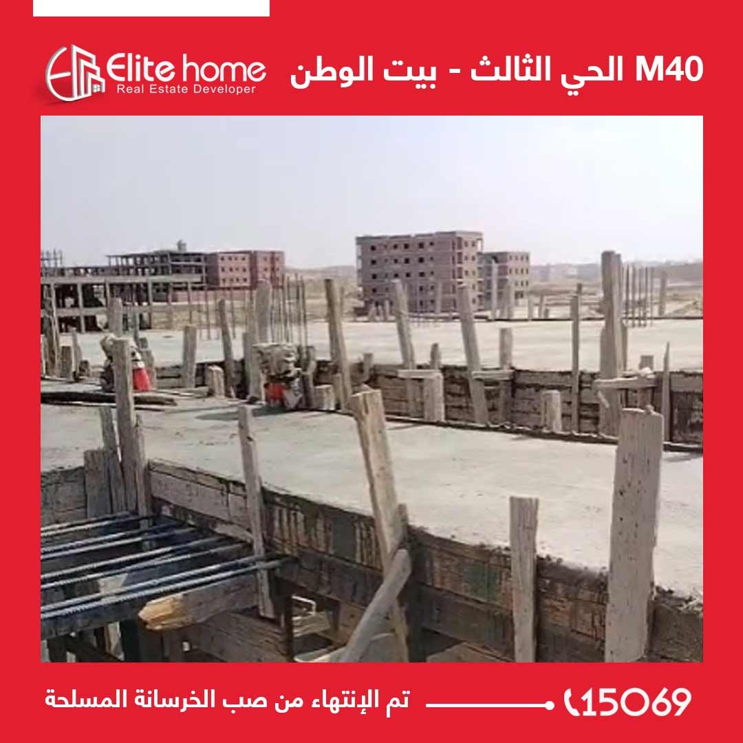 تم الإنتهاء من صب الخرسانة المسلحة