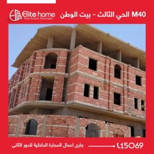 جارى اعمال المحارة الداخلية للدور الثانى