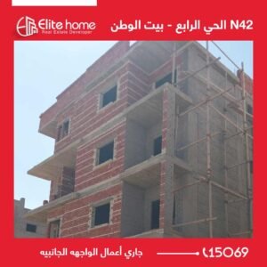 جاري أعمال الواجهه الجانبيه