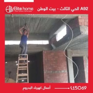 أعمال كهرباء البدروم