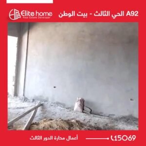 أعمال محارة الدور الثالث