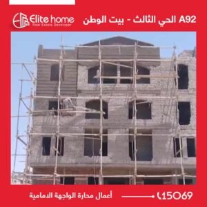أعمال محارة الواجهة الامامية