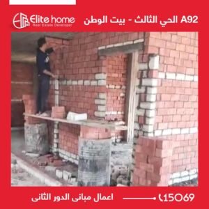 اعمال مبانى الدور الثانى