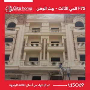 تم الإنتهاء من أعمال نقاشة الواجهة