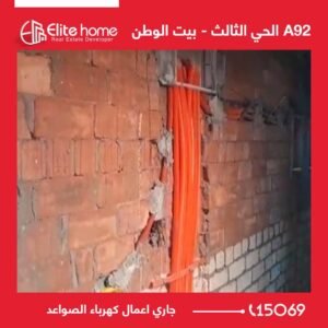 جاري اعمال كهرباء الصواعد