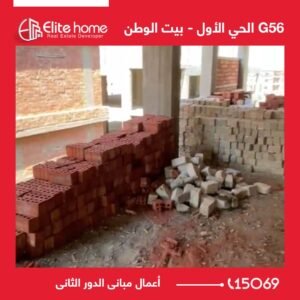 أعمال مبانى الدور الثانى
