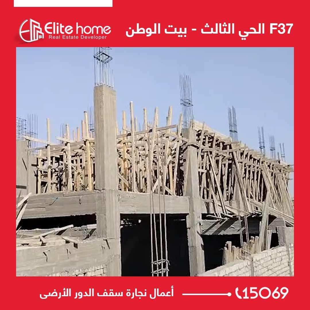 أعمال نجارة سقف الدور الأرضى