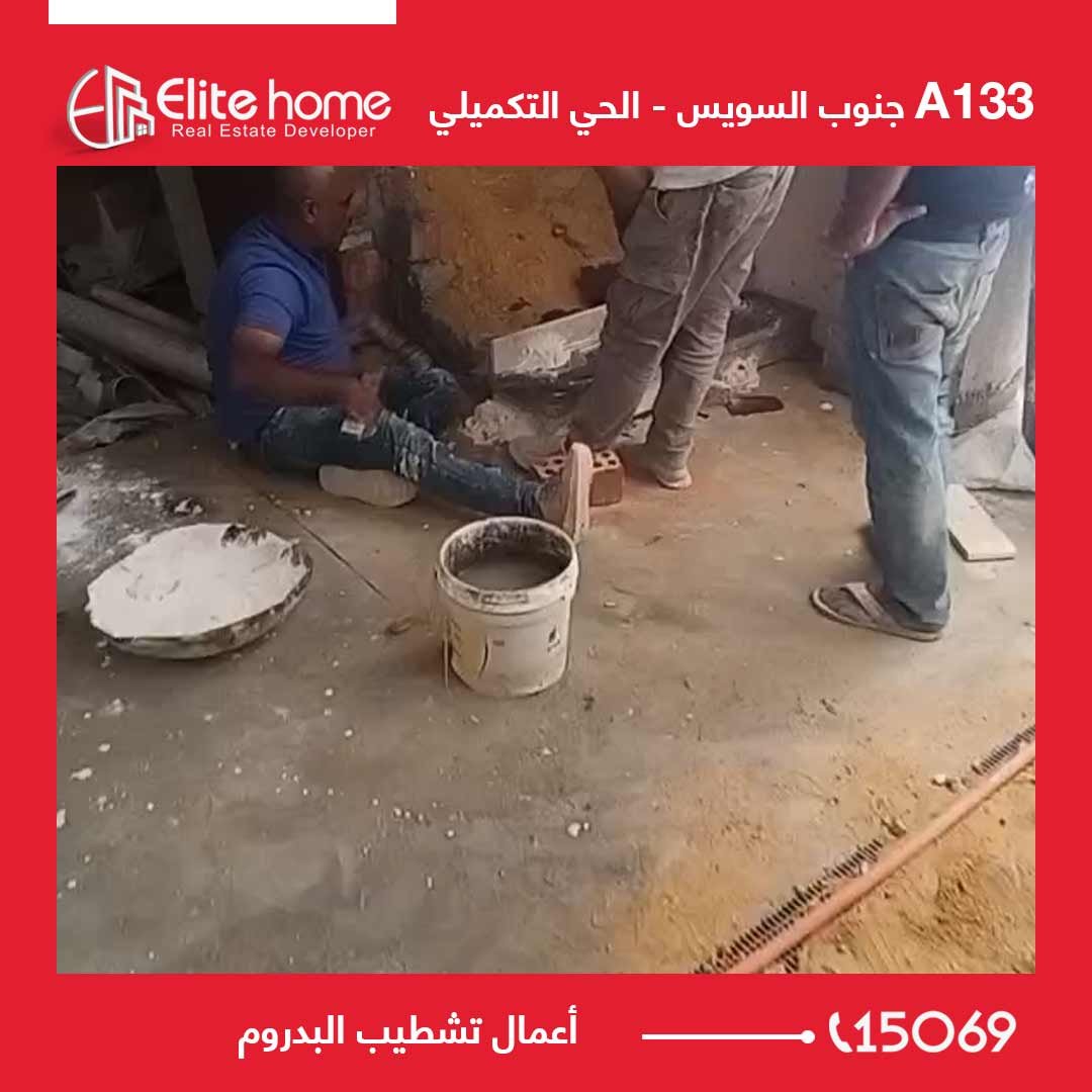 اعمال تشطيب البدروم