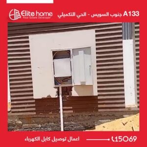 اعمال توصيل كابل الكهرباء