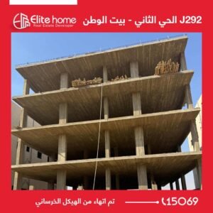 تم اتهاء من الهيكل الخرساني