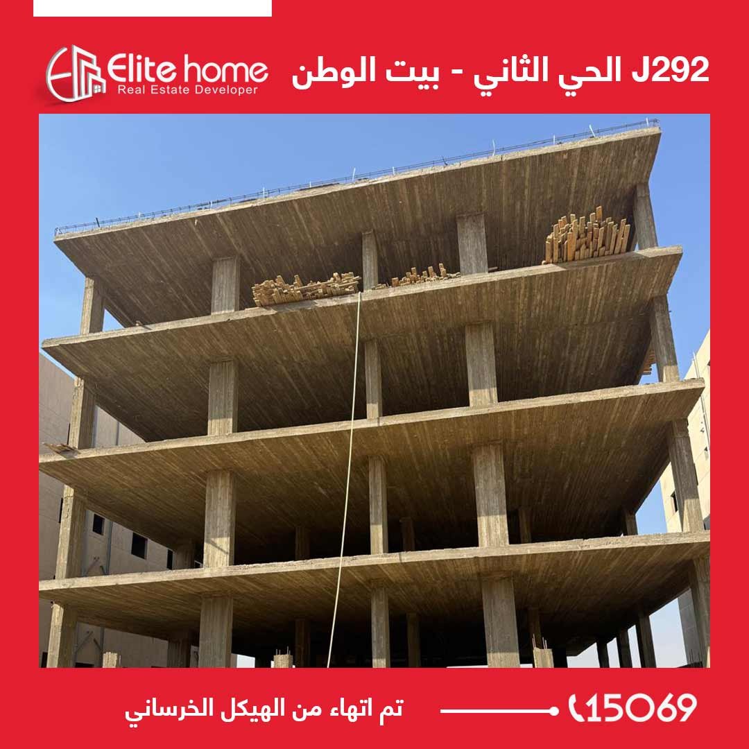 تم اتهاء من الهيكل الخرساني