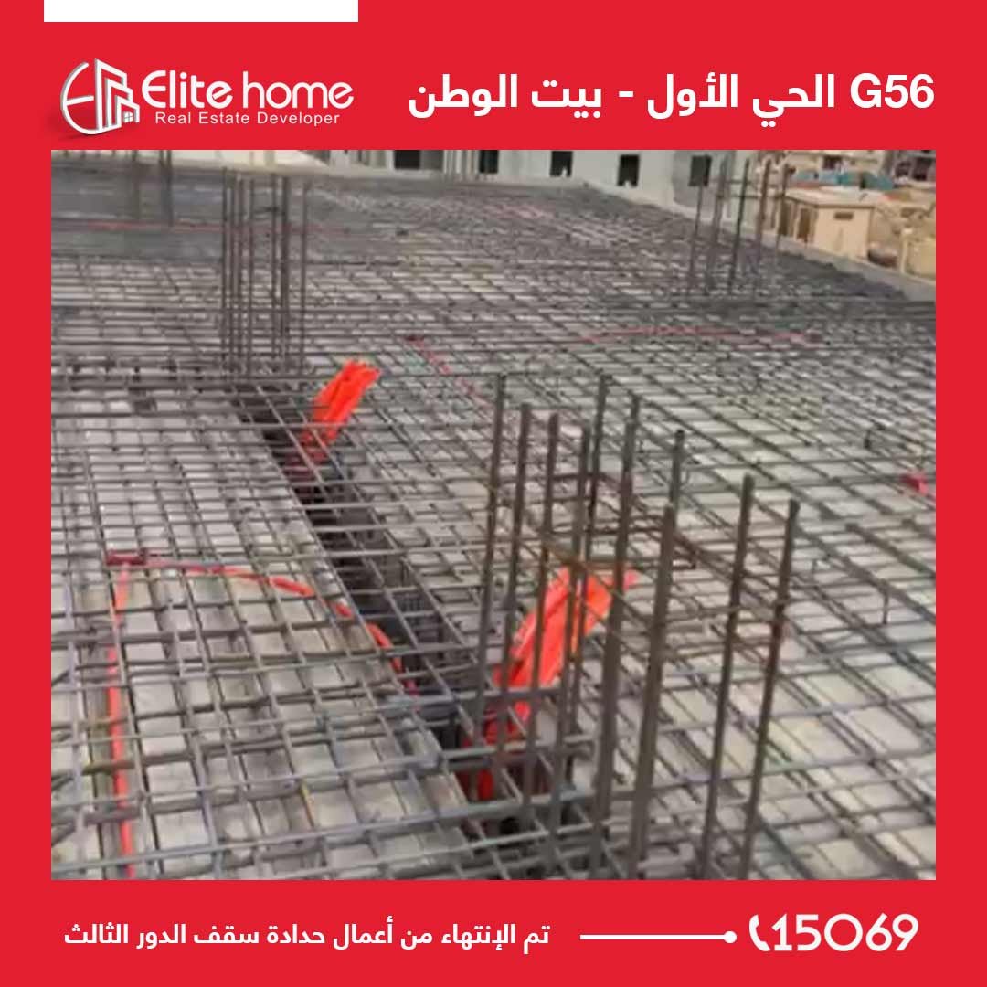 تم الإنتهاء من أعمال حدادة سقف الدور الثالث