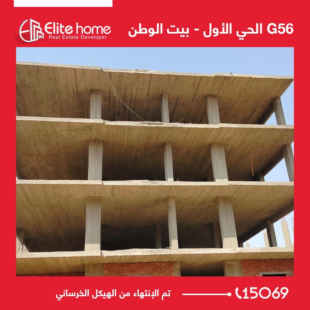 تم الإنتهاء من الهيكل الخرساني