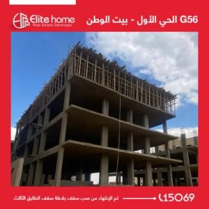 تم الإنتهاء من صب سقف بلاطة سقف الطابق الثالث