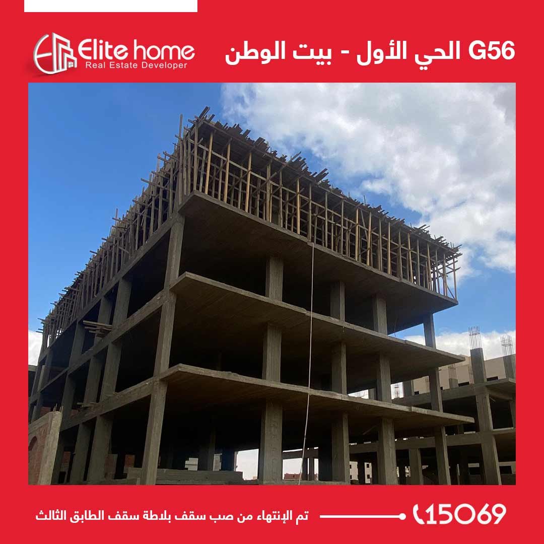تم الإنتهاء من صب سقف بلاطة سقف الطابق الثالث