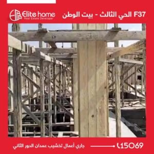 جاري أعمال تخشيب عمدان الدور الثاني