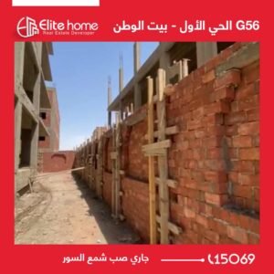 جاري صب شمع السور