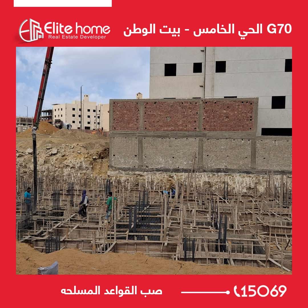 G70 صب القواعد المسلحه