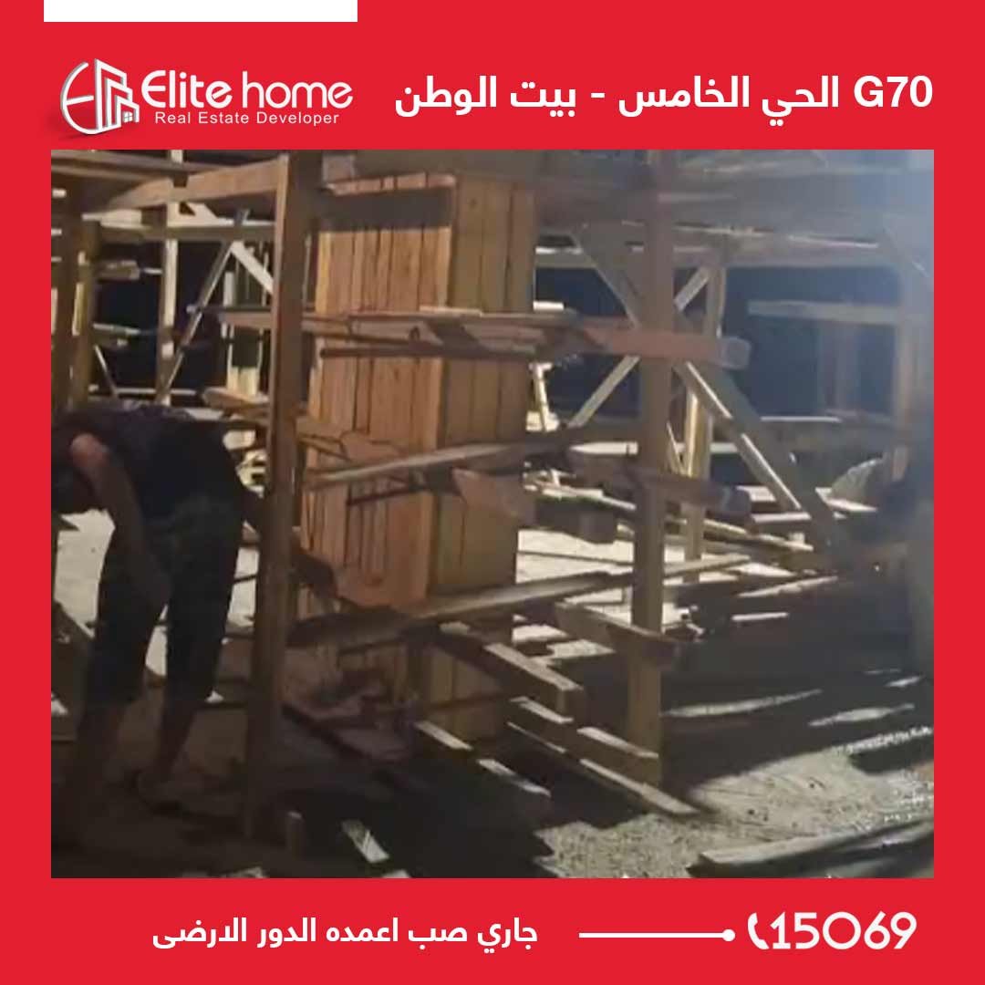 جاري صب اعمده الدور الارضى