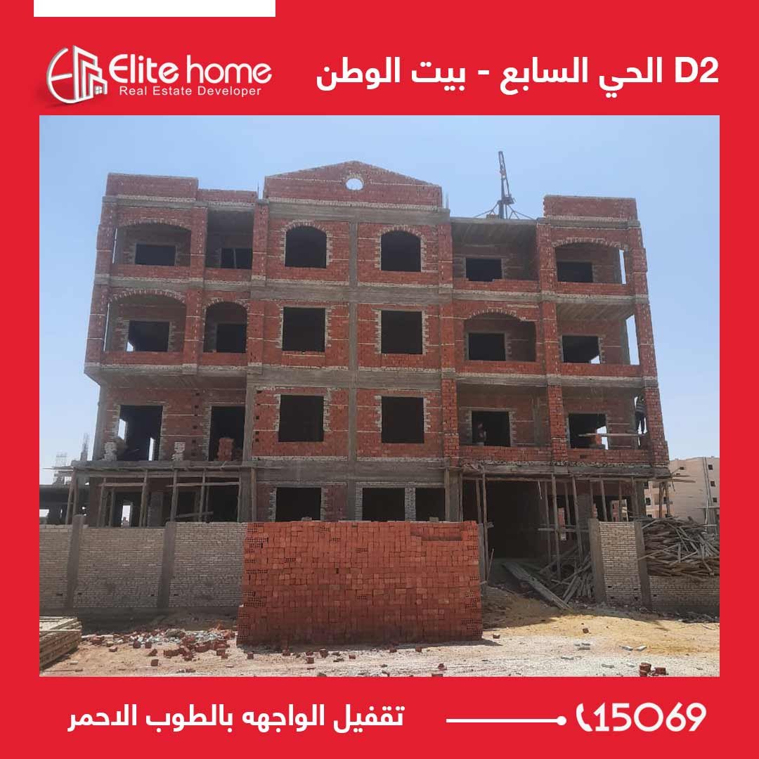 D2 تقفيل الواجهه بالطوب الاحمر