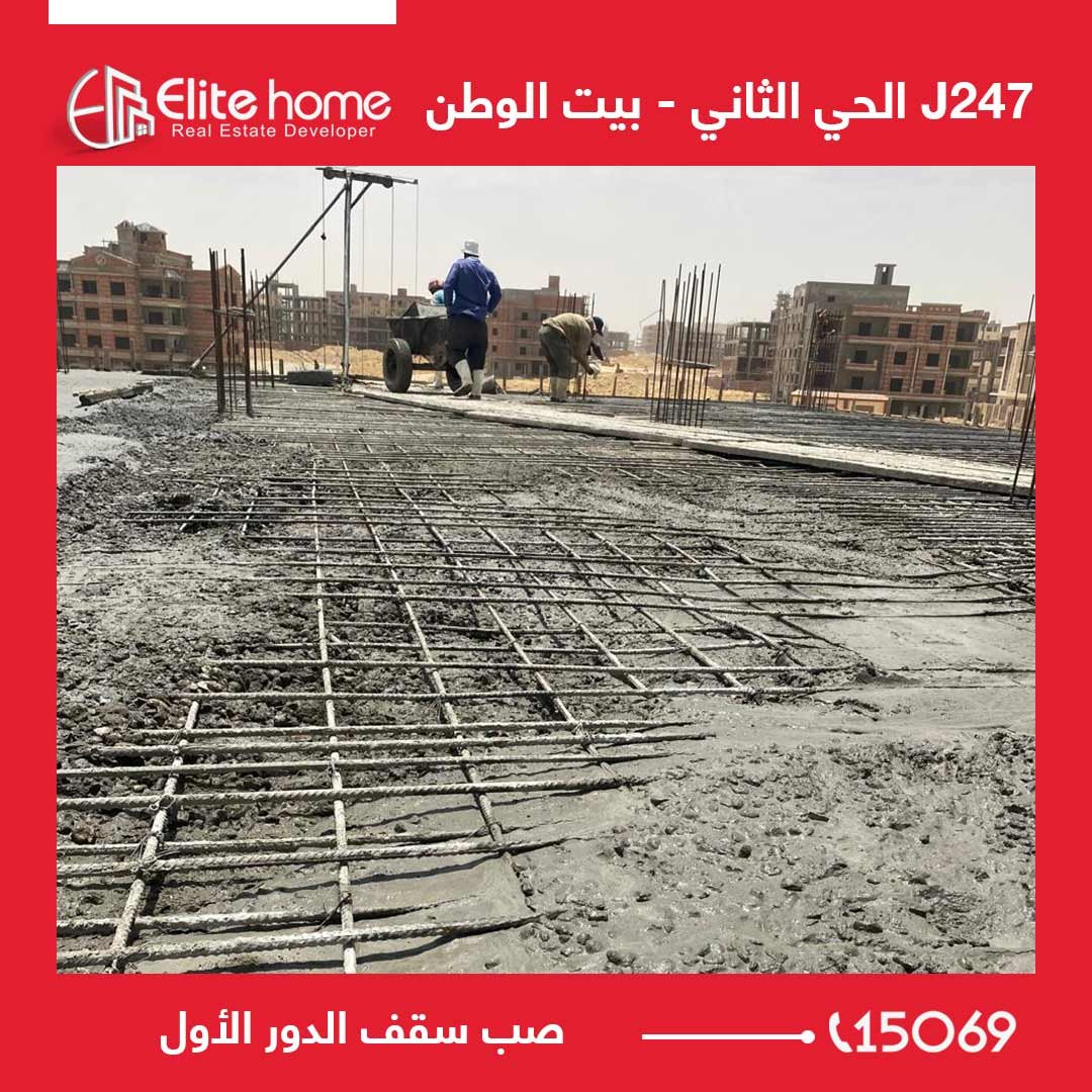 J 247 صب السقف