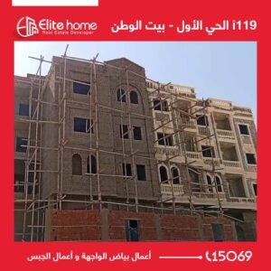 أعمال بياض الواجهة و أعمال الجبس