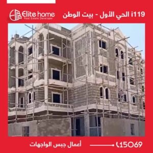 أعمال جبس الواجهات