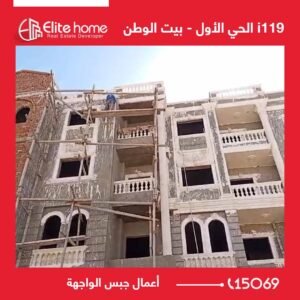 أعمال جبس الواجهة