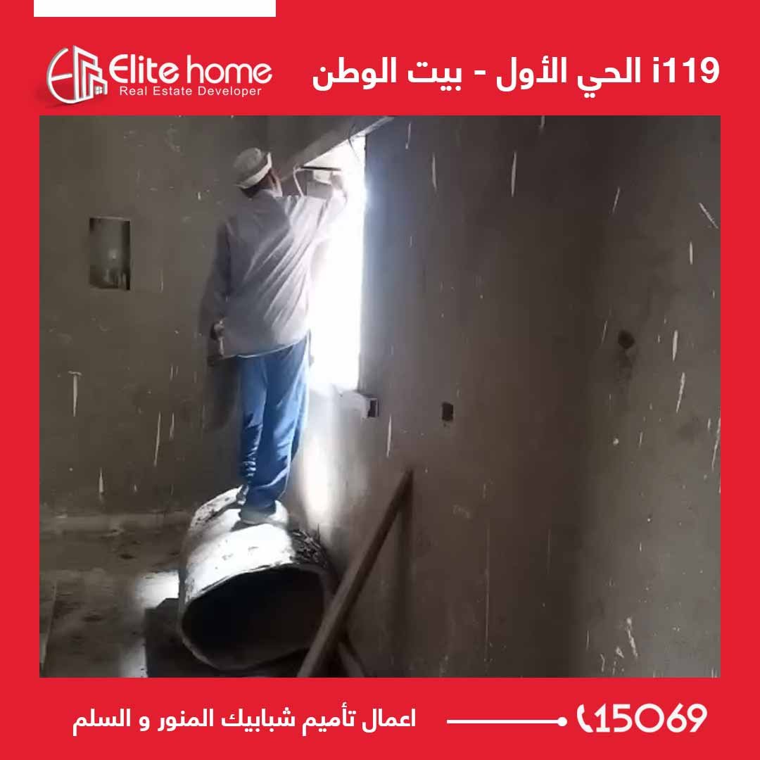 اعمال تأميم شبابيك المنور و السلم