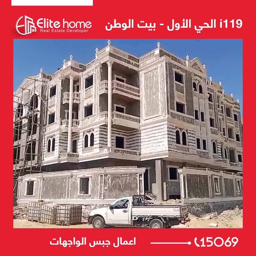 اعمال جبس الواجهات