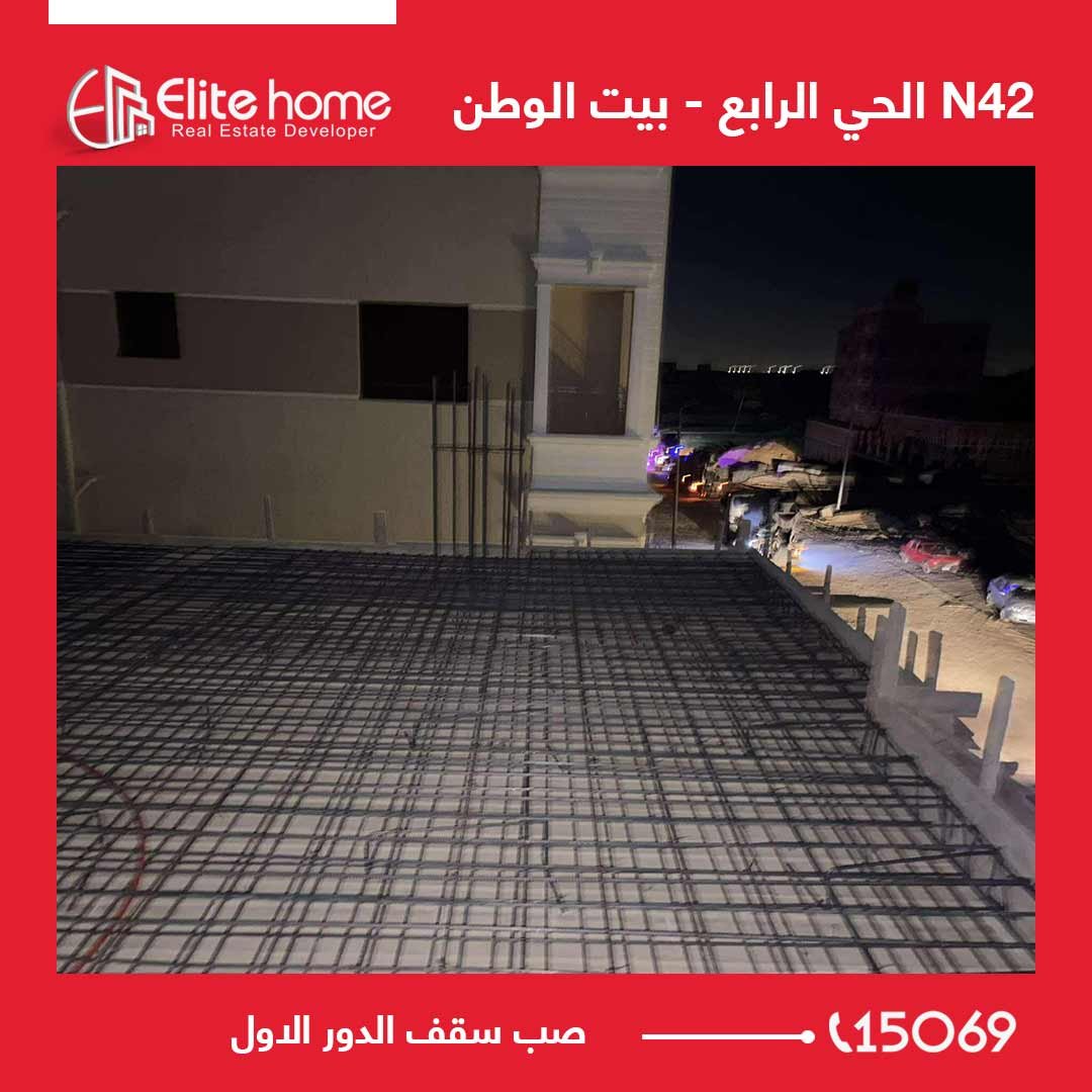 الحي الرابع N42 صب سقف الدور الاول