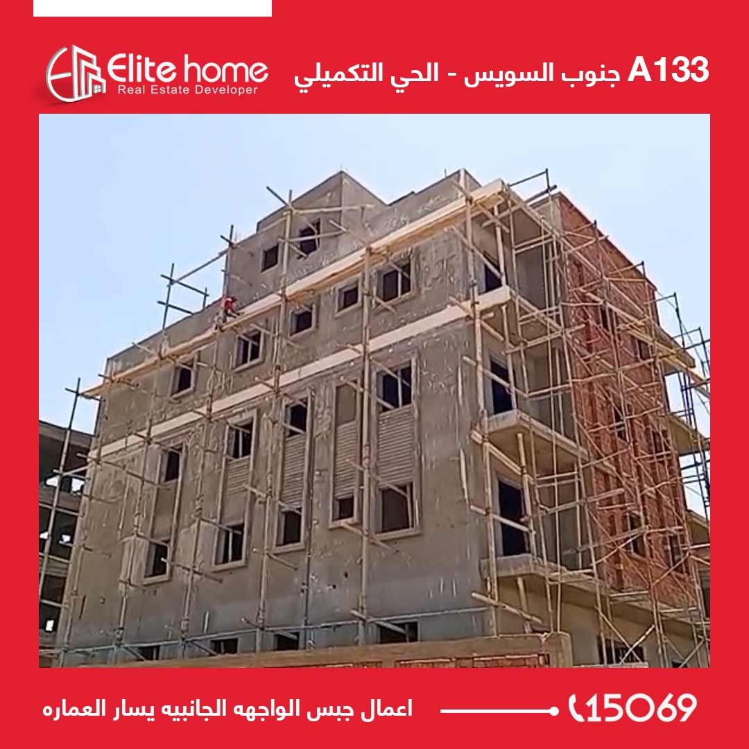 A133 اعمال جبس الواجهه الجانبيه يسار العماره