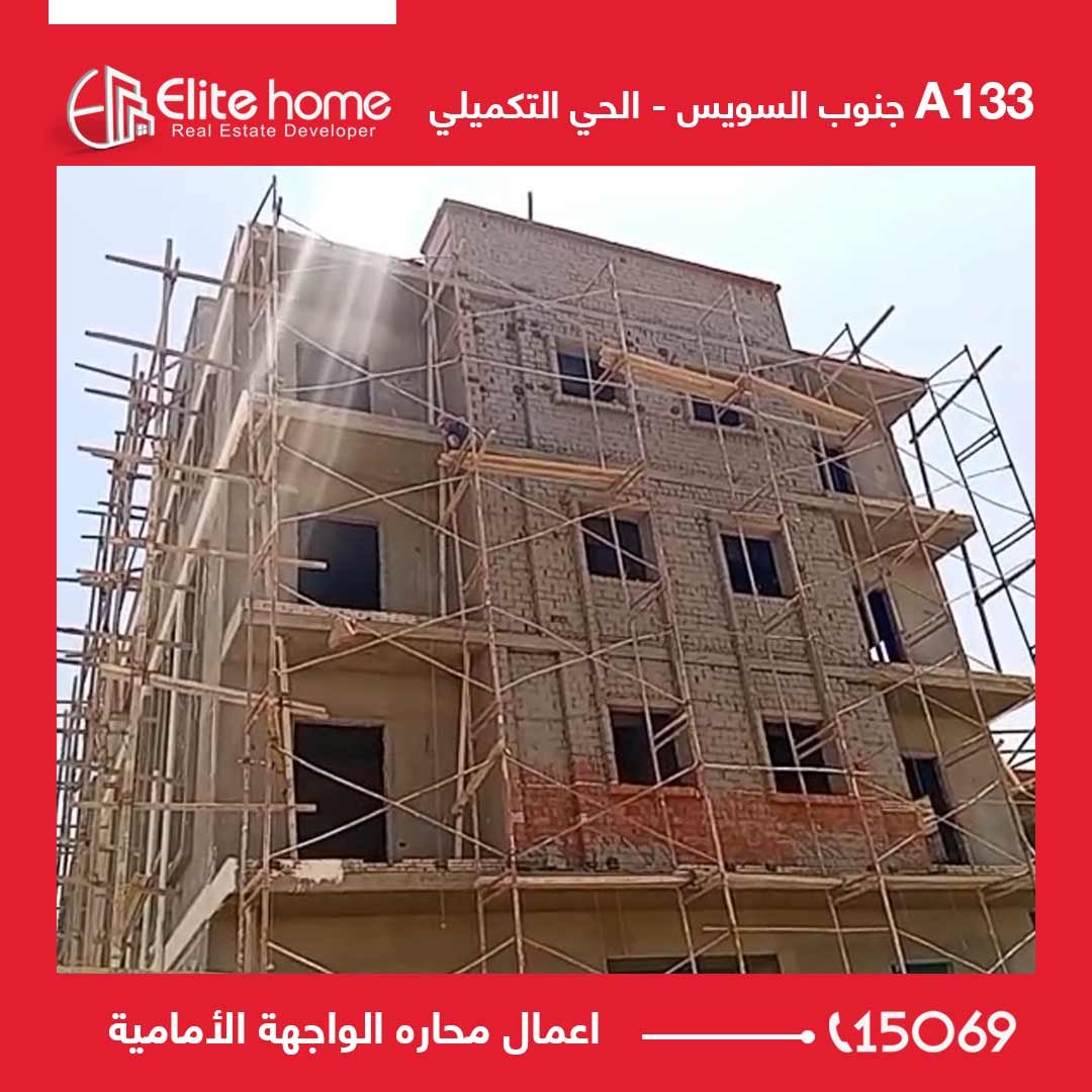 A133 اعمال محاره الواجهة الأمامية