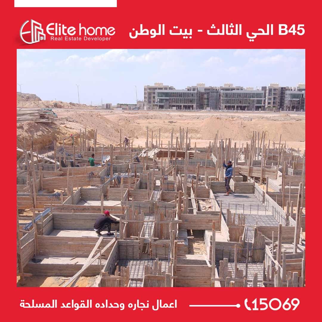 B45 اعمال نجاره وحداده القواعد المسلحة