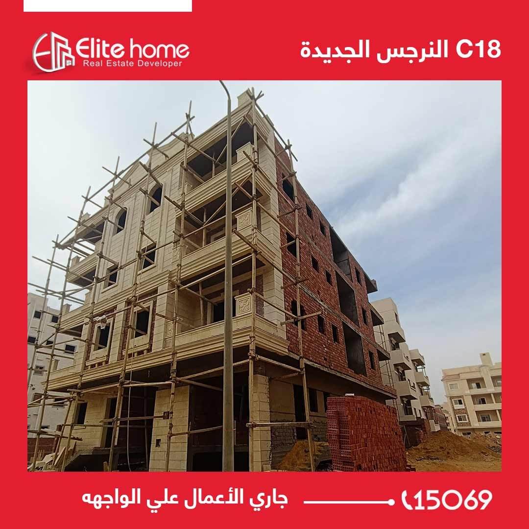 C18 جاري الأعمال علي الواجهه