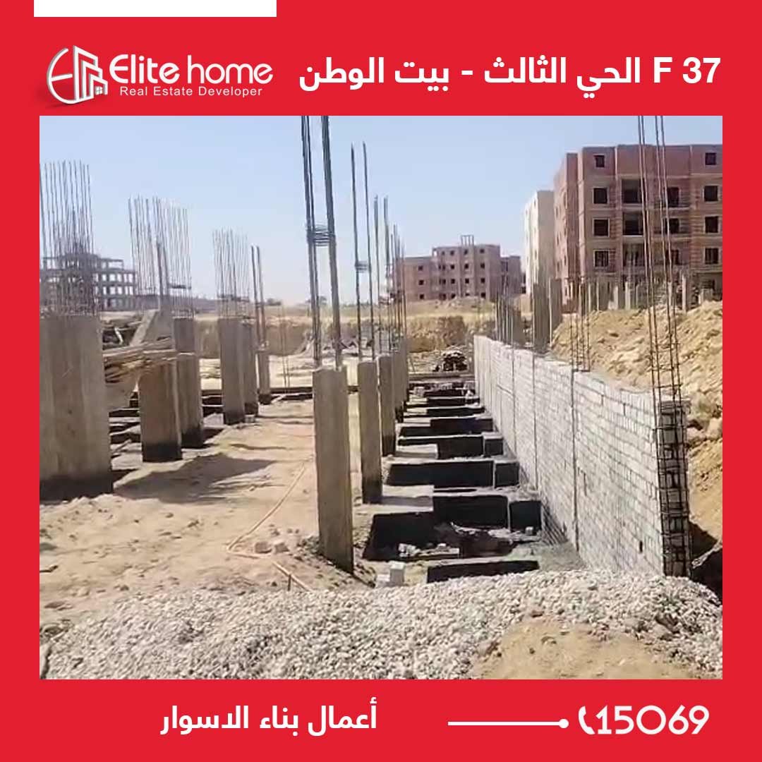 F37 أعمال بناء السور