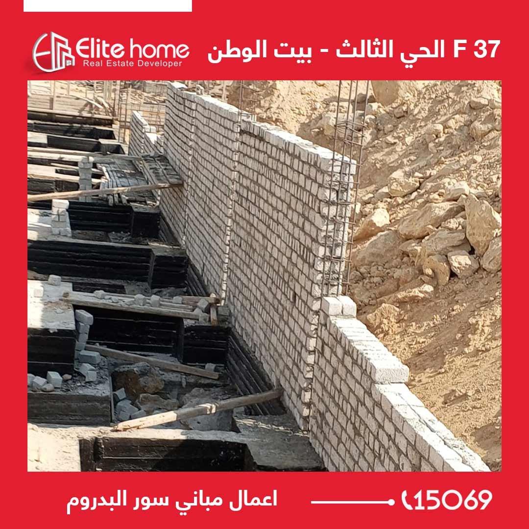 F37 اعمال مباني سور البدروم