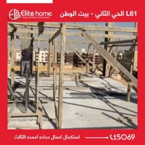 L61 استكمال اعمال حداده اعمده الثالث