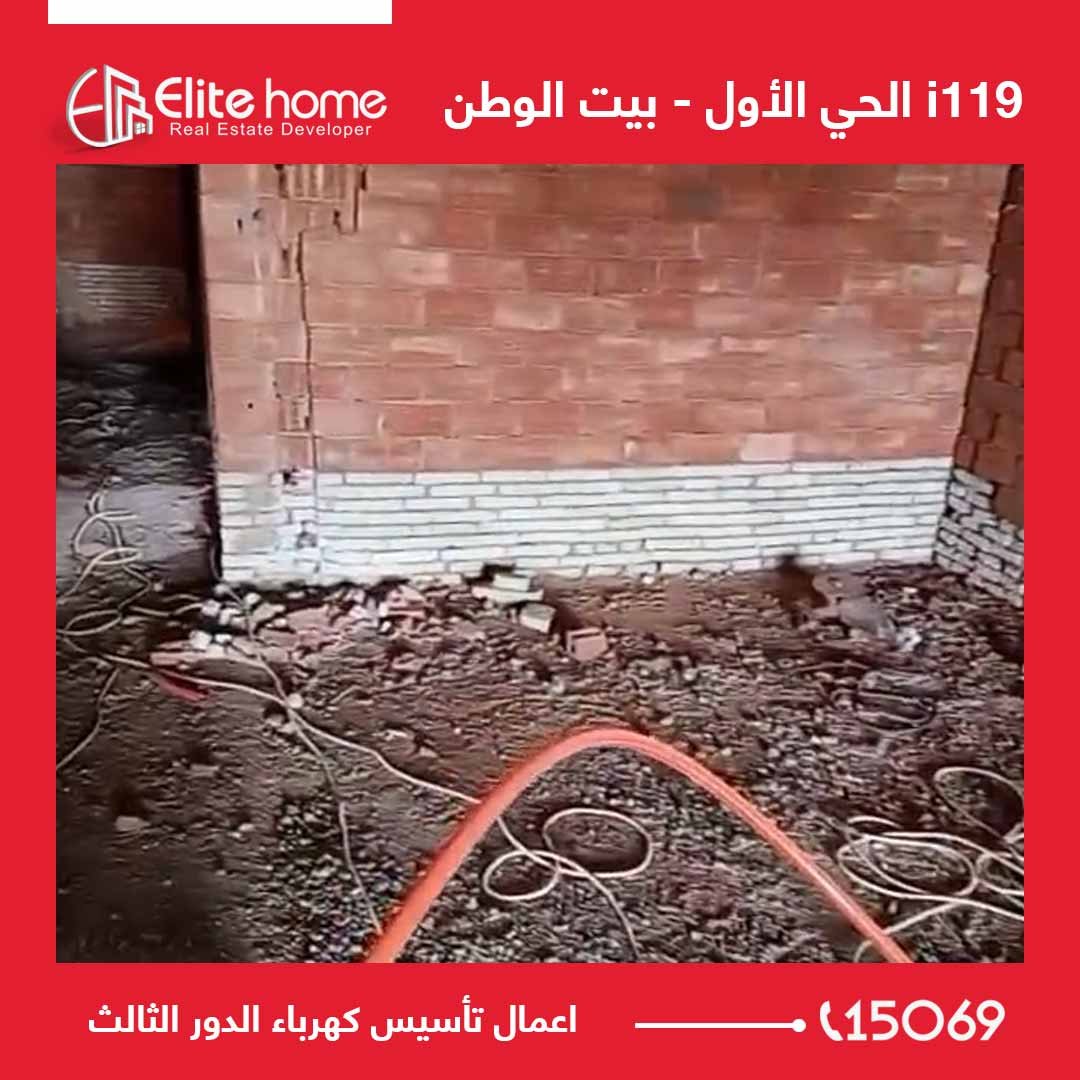 i 119 اعمال تأسيس كهرباء الدور الثالث